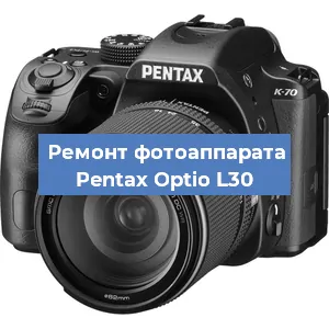 Замена затвора на фотоаппарате Pentax Optio L30 в Волгограде